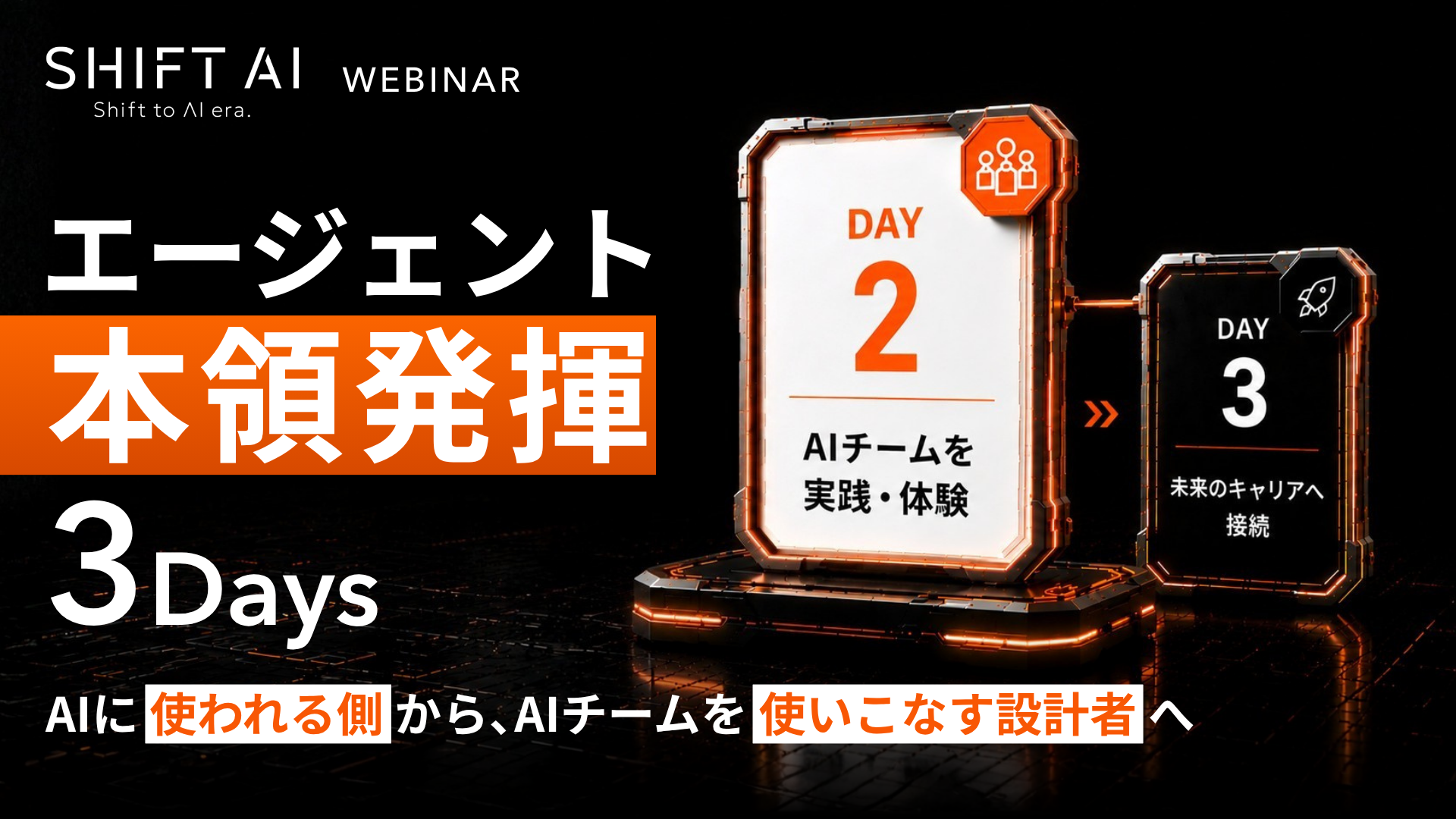 DAY2 サムネイル