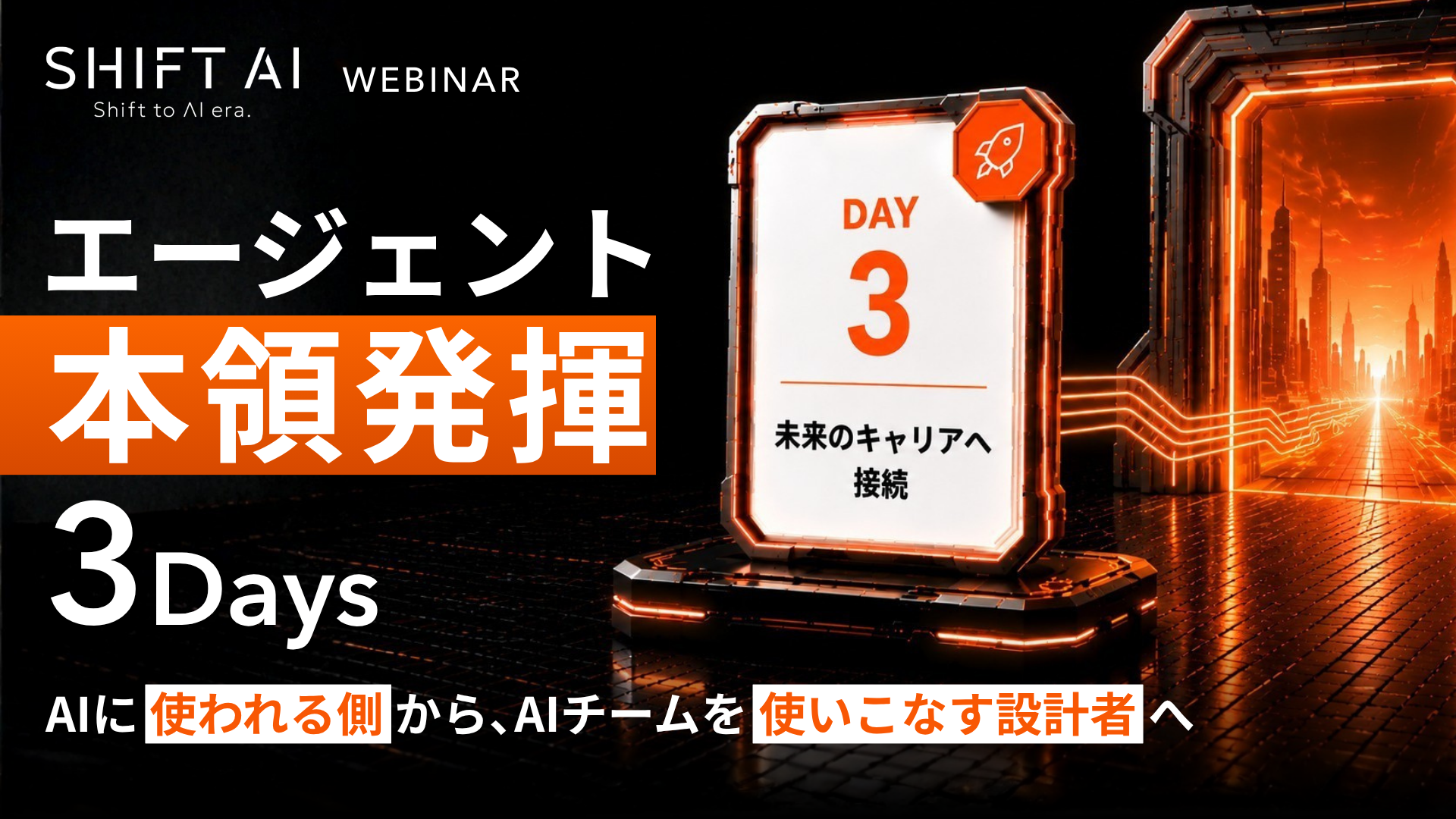 DAY3 サムネイル